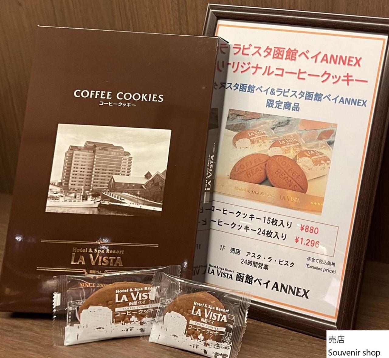 La Vista Hakodate Bay Annex Luaran gambar